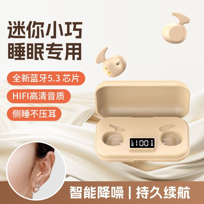 2024新款睡眠隐藏半入耳式无线蓝牙耳机运动降噪超长续航大电量