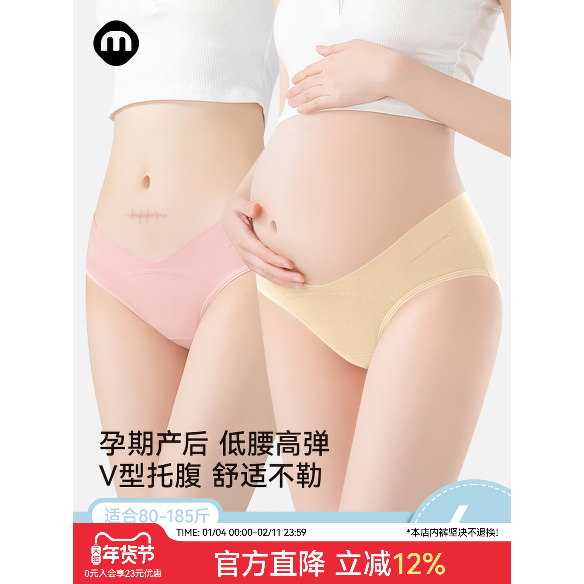 孕妇内裤纯棉怀孕早中晚期专用全棉裆10a抑菌女款大码独立包装,女士内衣/男士内衣/家居服,女三角裤,淘宝优惠券,粉丝福利购,淘宝优惠卷