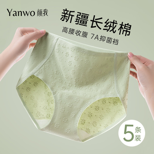 女生三角短裤 颜我 女士全棉裆抗菌2025新款 纯棉高腰内裤 夏 服饰