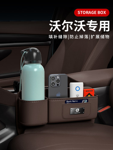 沃尔沃座椅缝隙收纳箱Xc60/S90/Xc90/S60/Xc40汽车缝隙收纳箱