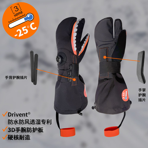 滑雪手套内置护腕单板专用