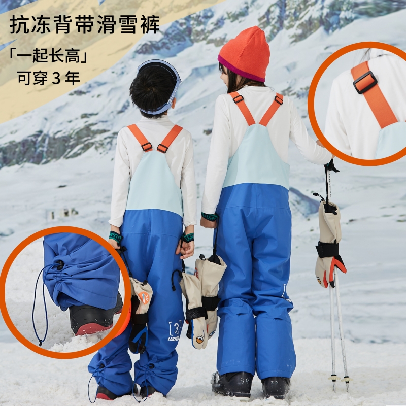 有这么只可调节儿童滑雪裤