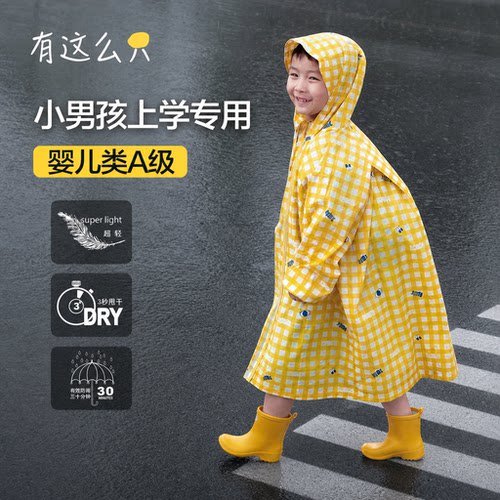 有这么只轻量化雨衣自带收纳