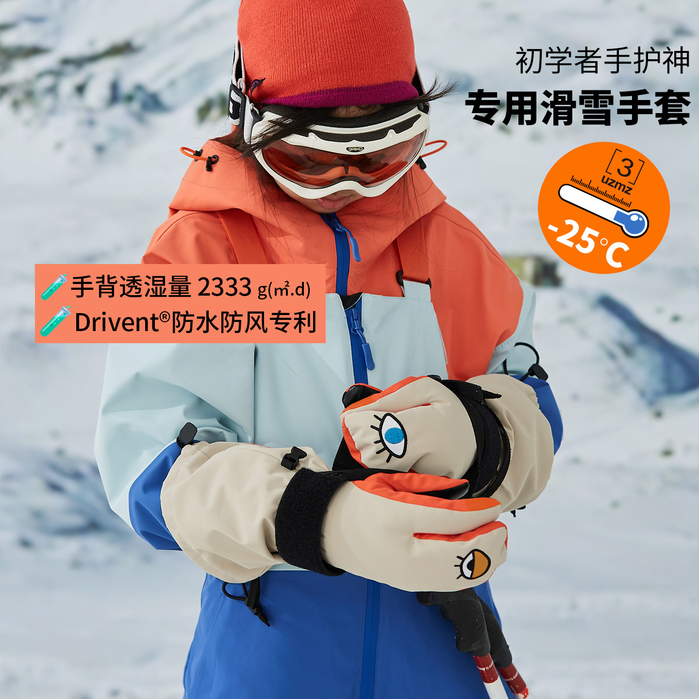 有这么只手套滑雪专用单板儿童防水护腕内置护腕冬季加绒保暖女士,户外/登山/野营/旅行用品,滑雪手套,淘宝优惠券,粉丝福利购,淘宝优惠卷