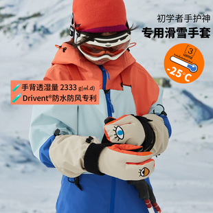 有这么只手套滑雪专用单板儿童防水护腕内置护腕冬季加绒保暖女士