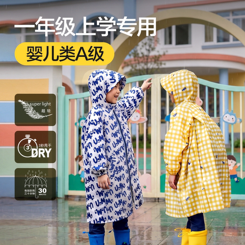 小学生一年级专用超轻自带收纳