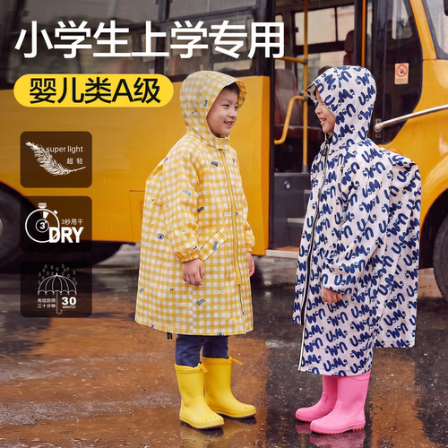 有这么只轻量化雨衣自带收纳