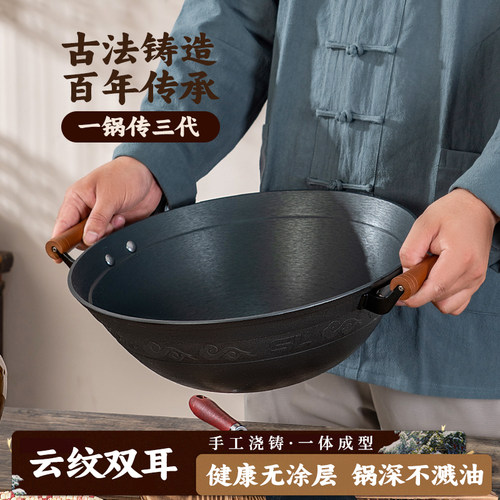 双耳铁锅老式传统家用炒菜锅
