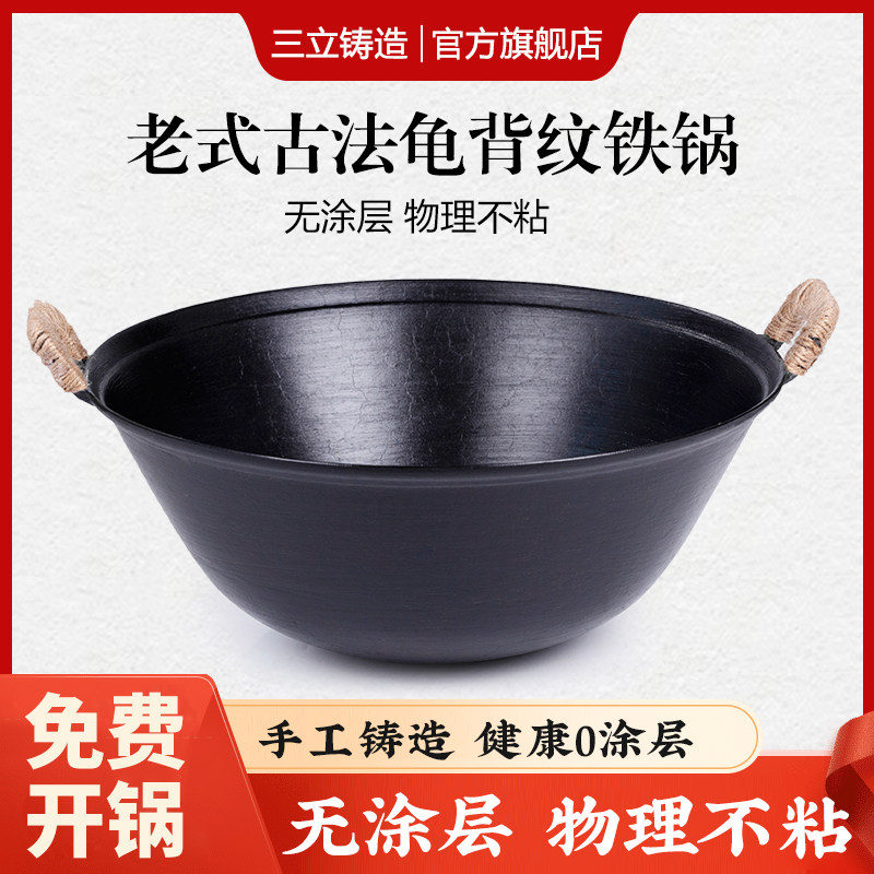 加深加厚铁锅老式铸铁锅双耳圆底炒锅