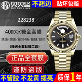 适用于Rolex劳力士228238手表贴膜40DD黑冰糖星期日历型40表盘228236保护膜228235赌桌绿表链膜 官网自营