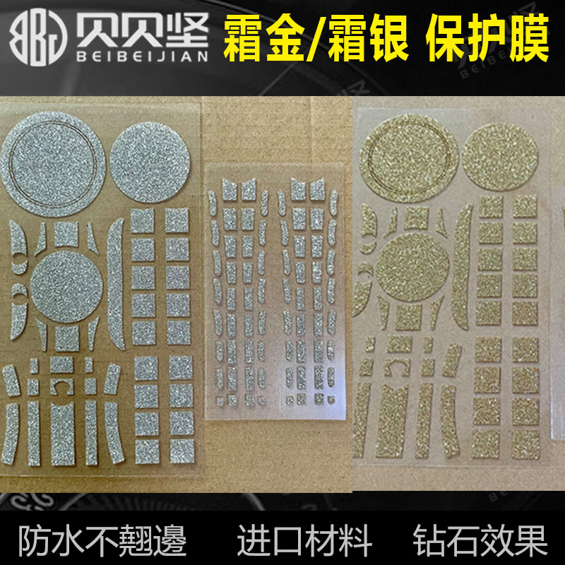 【官网自营】劳力士霜金银保护膜