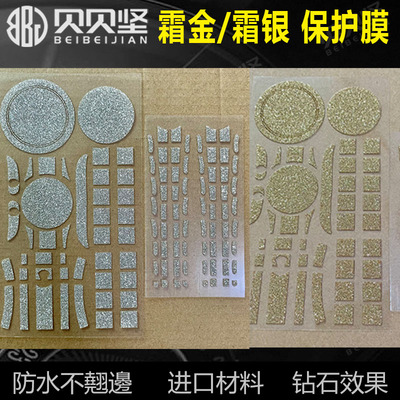 【官网自营】劳力士霜金银保护膜