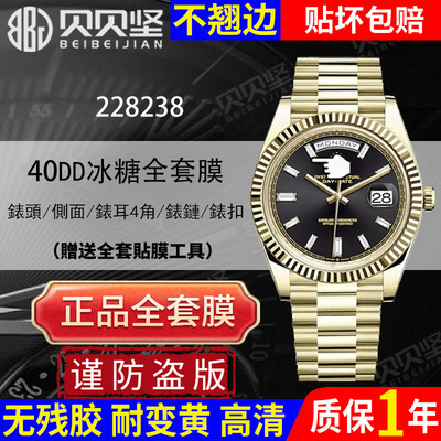 【官网自营】黑冰糖228238全套膜