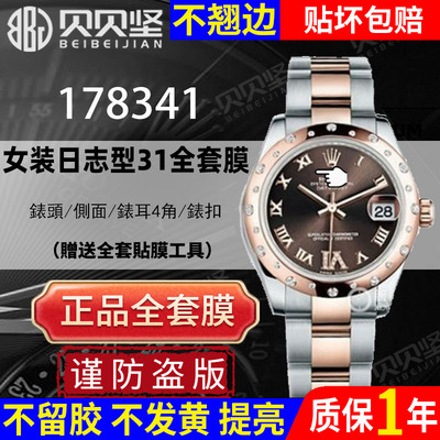 【官网自营】日志型278240保护膜