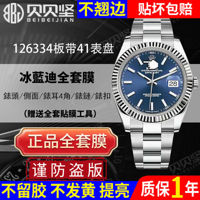 【官网自营】日志型126334保护膜