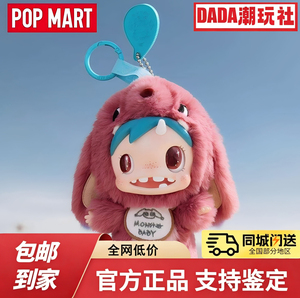 泡泡玛特宝拉怪物盲盒挂件现货