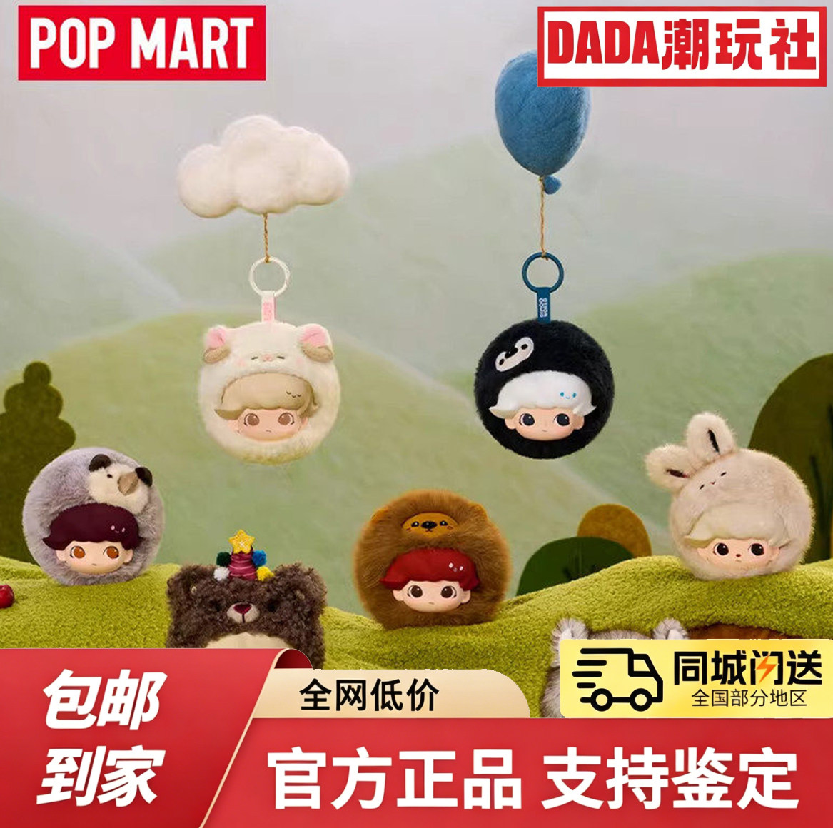 POPMART泡泡玛特DIMOO秘密话剧社系列耳机包盲盒周边生日礼物