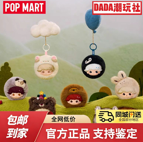 泡泡玛特DIMOO耳机包盲盒礼物
