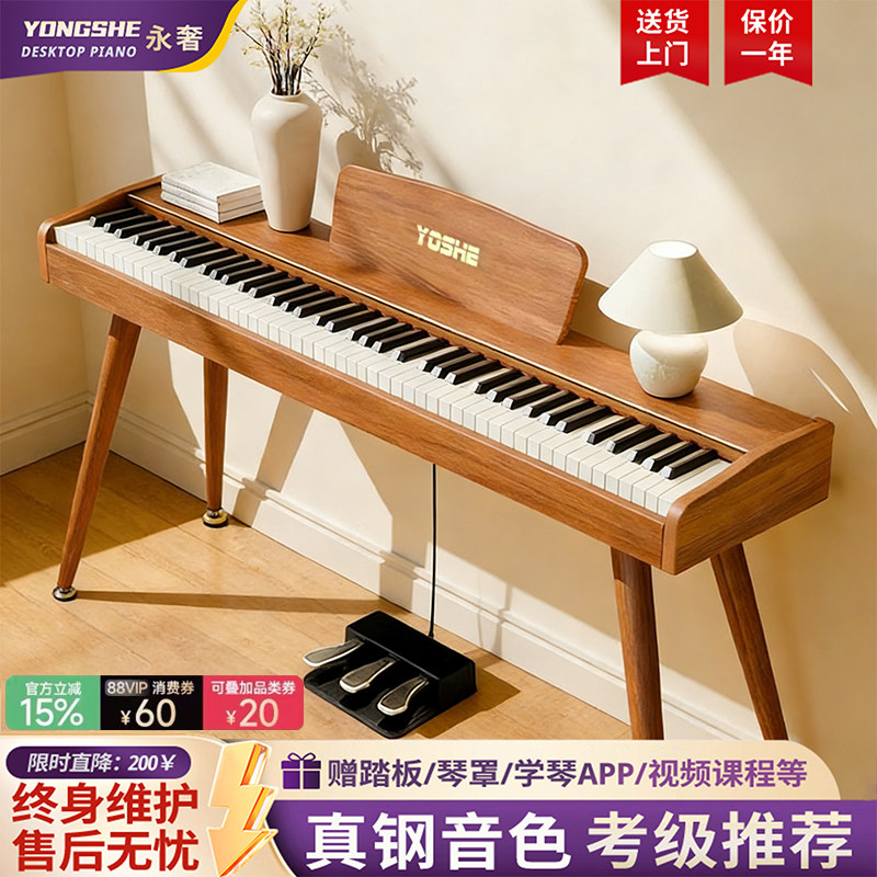 永奢b680Pro电钢琴小型88键重锤便携电子琴家用初学考级专用键盘