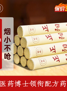 杨扬艾条三年陈艾纯中草药艾柱雷火灸草叶艾灸条棒熏家用正品批发