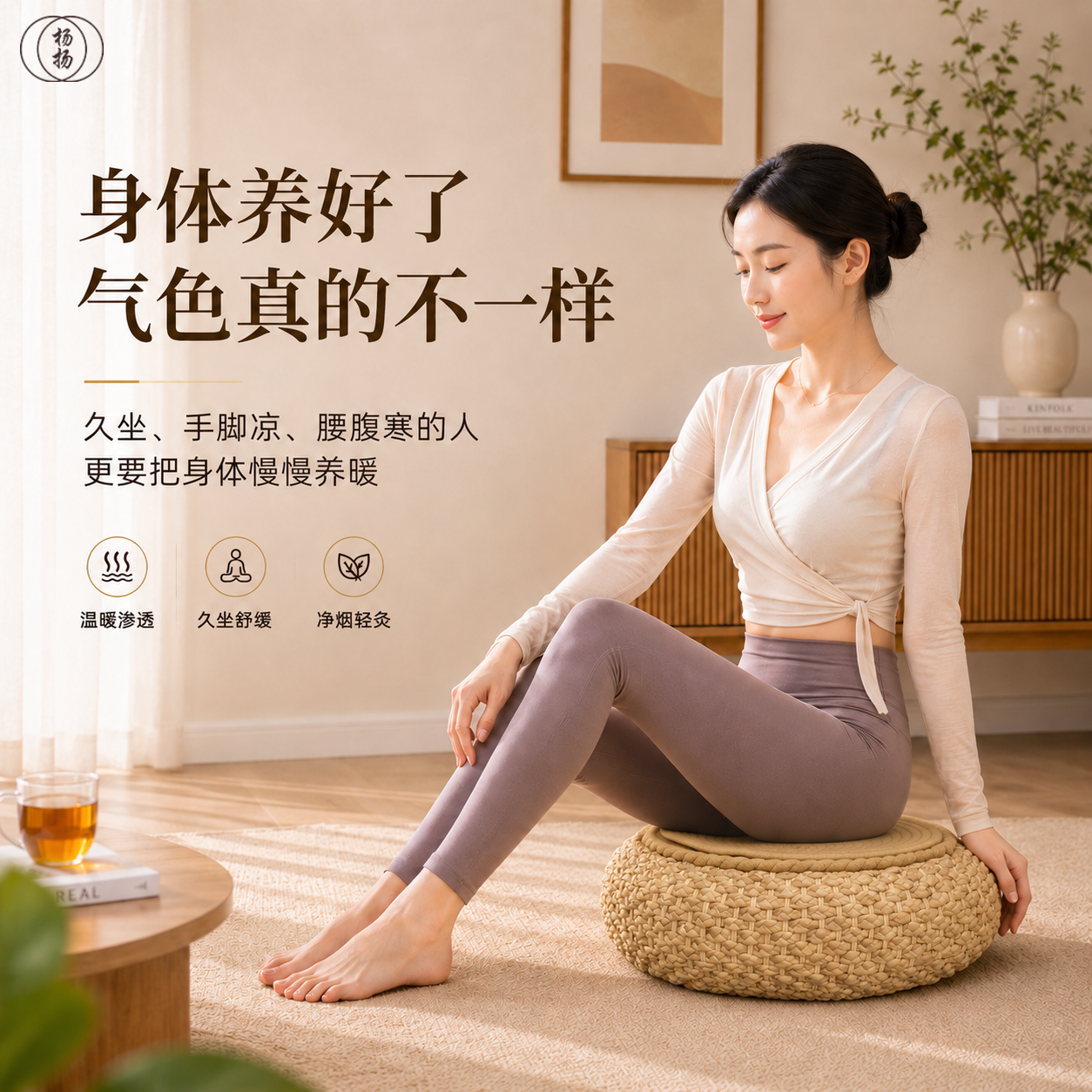 艾灸蒲团家用坐灸垫臀部无烟藤编