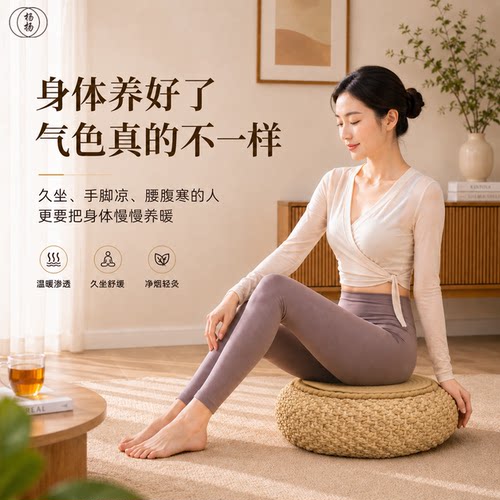 艾灸蒲团家用坐灸垫臀部无烟藤编