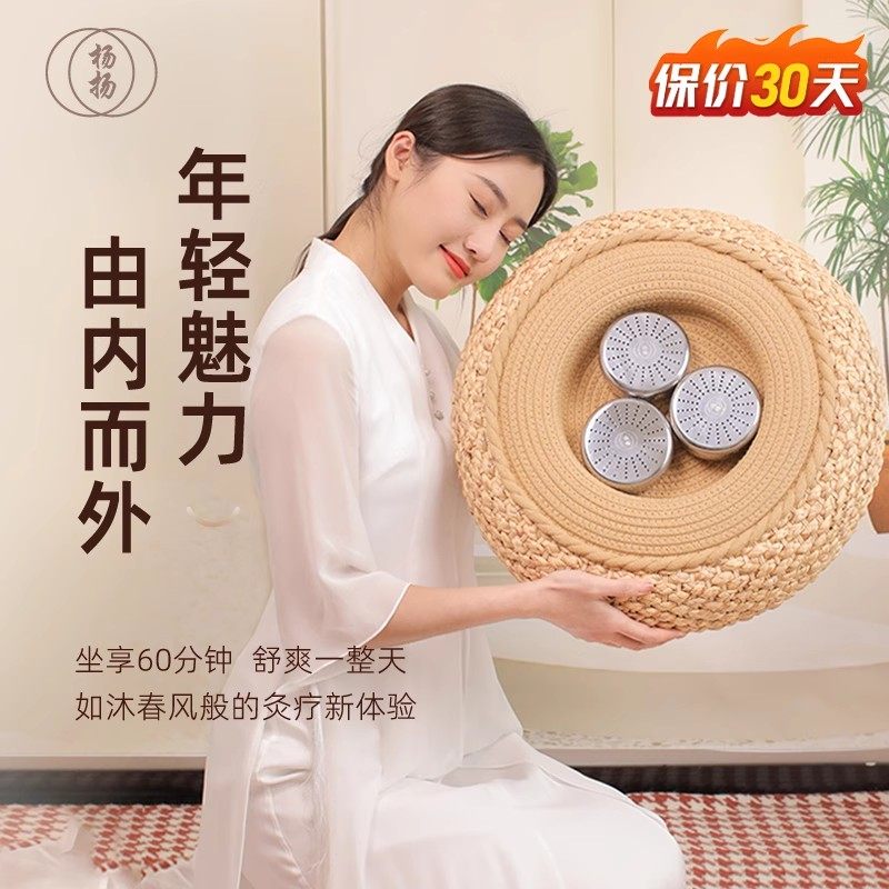 杨扬艾灸坐垫子古法藤编蒲团坐灸凳熏蒸仪器具无烟家用臀部椅加热