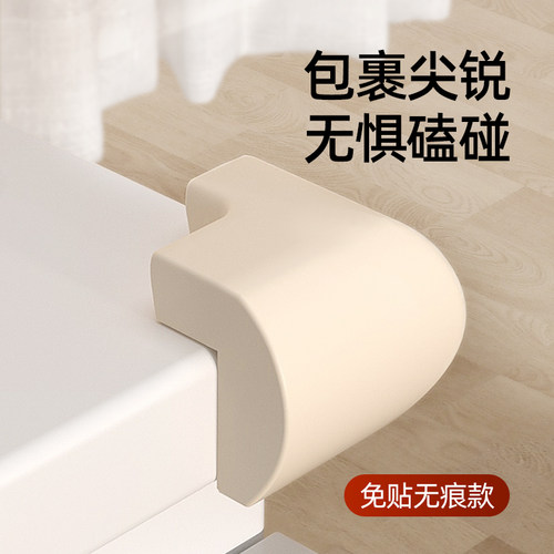 桌子防撞护角吕辰安全可靠