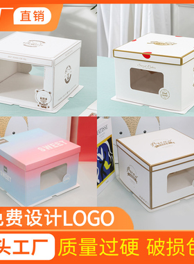 网红生日蛋糕盒6 8 10 12 14寸16加厚纸盒方手提包装盒子双层加高