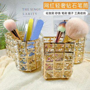 水晶轻奢钻石笔筒欧式化妆刷砂条笔刷工具置物架桌面收纳美甲店用