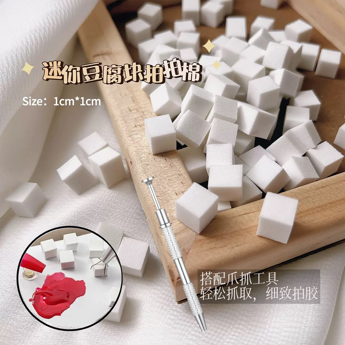 拍拍胶专用渐变迷你小方块海绵块