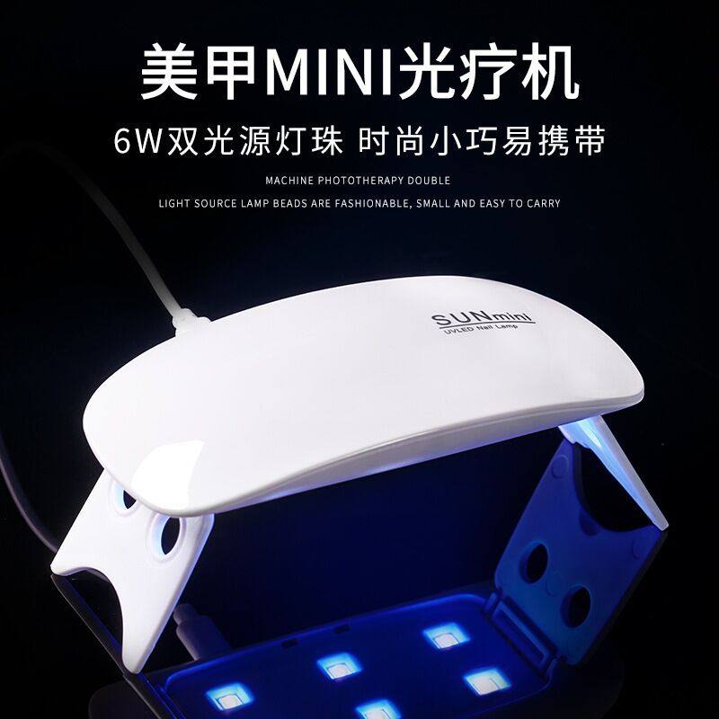 美甲迷你鼠标光疗机甲油胶烤灯烘干机不黑手速干USB携带小型家用