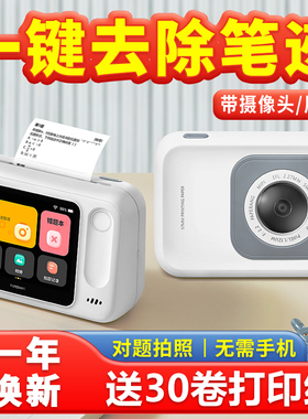 【无需手机可拍照错题打印机】作业帮喵喵机错题打印机N1N2灰阶学生便携式小学生初中生高中生错题集整理神器