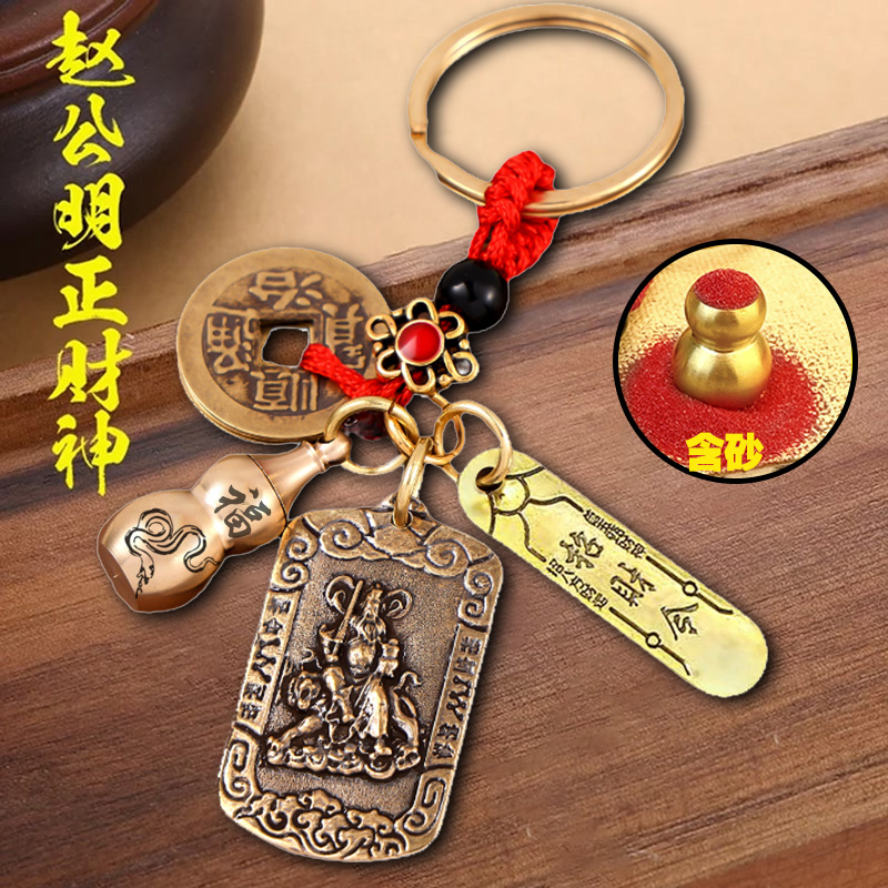 黄铜赵公明武财神招财令钥匙扣