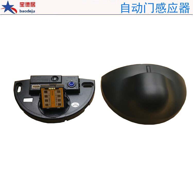 速发门感应器 微波探头 人感传体器S24G通用型 电动玻璃门开关