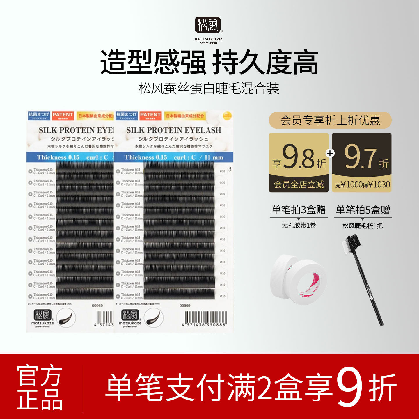 松风假睫毛蚕丝蛋白混合装日式自然嫁接超柔软单根仿真美睫店专用,彩妆/香水/美妆工具,化妆/美容工具,淘宝优惠券,粉丝福利购,淘宝优惠卷