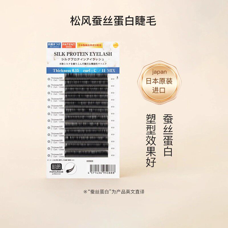 松风蚕丝蛋白睫毛自然纤长轻盈柔软眼睫毛单根开花嫁接美睫店专用