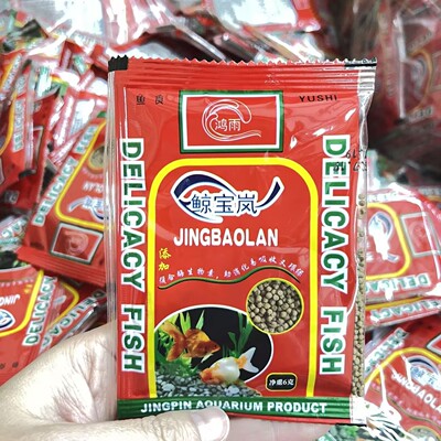 小袋装饲料金鱼饲料鱼食小颗粒观赏鱼通用鱼粮红草金鲤鱼专用鱼料