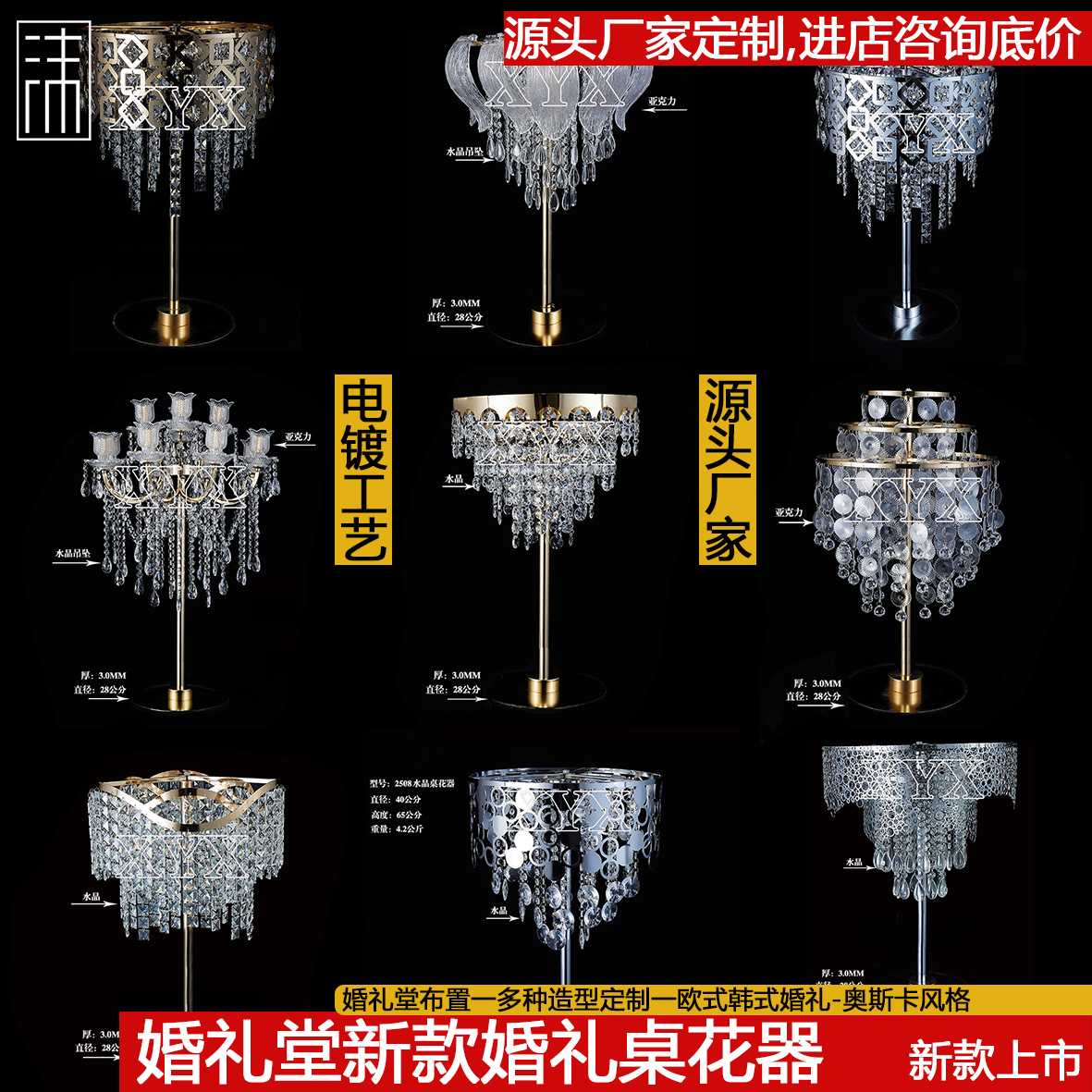 水晶亚克力珠帘桌花器韩式欧式婚礼堂宴会厅真花摆件婚庆道具