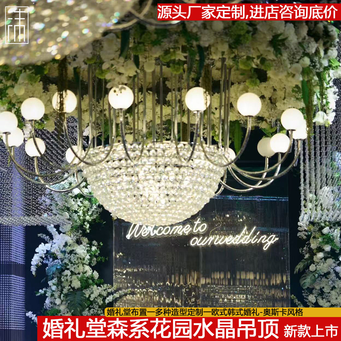 婚礼堂森系法式花园厅水晶圆盘大吊灯酒店婚礼堂布置大吊灯挂饰