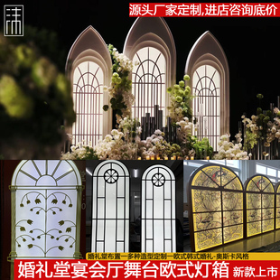 婚礼堂宴会厅法式花园厅欧式厅舞台发光灯箱定制舞美设计灯箱装饰