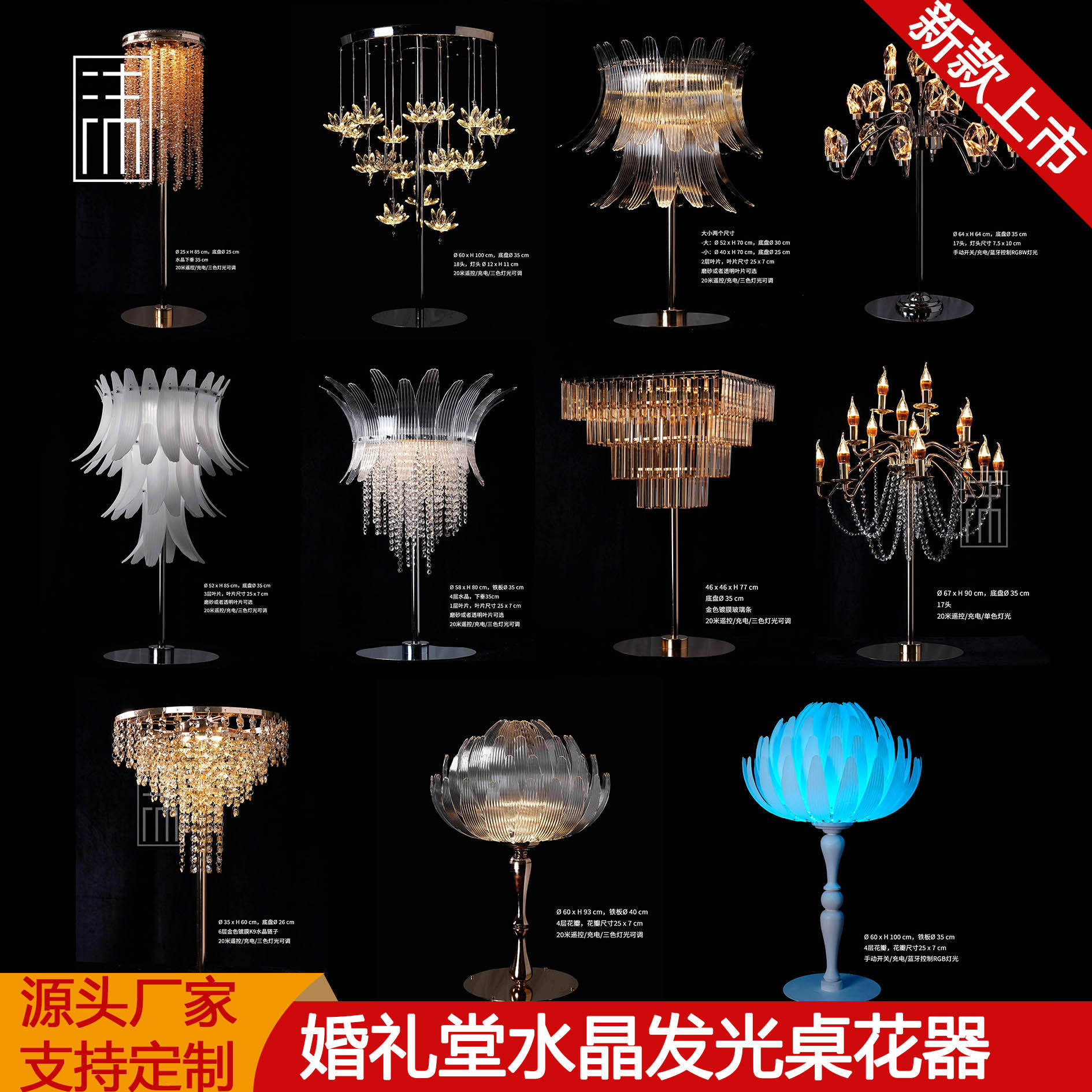 婚庆道具水晶冰条发光花器主桌装饰婚礼堂宴会厅创意铁艺餐桌花瓶