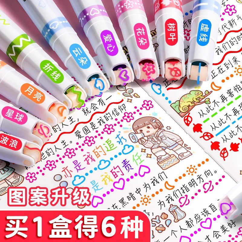 花型轮廓曲线笔手帐花纹荧光色笔滚轮印花笔儿童花色标记记号型花边笔手抄报专用勾线笔多花形划线条线型手账,文具电教/文化用品/商务用品,荧光笔,淘宝优惠券,粉丝福利购,淘宝优惠卷