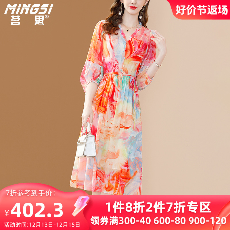 茗思高档品牌重磅真丝连衣裙女夏季2023新款木耳边V领桑蚕丝裙子