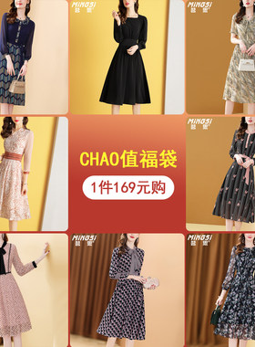 断码清仓茗思女装时尚专区