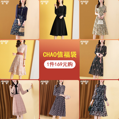 断码清仓茗思女装时尚专区