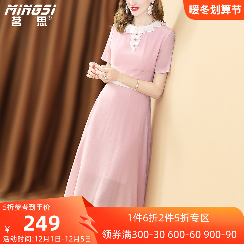 茗思法式真丝连衣裙女新款夏季荷叶领纯色气质显瘦桑蚕丝中长裙子