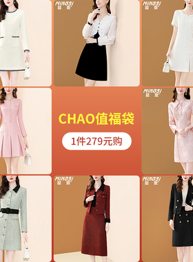 【断码清仓】茗思女装清仓折扣时尚气质优雅专区三279