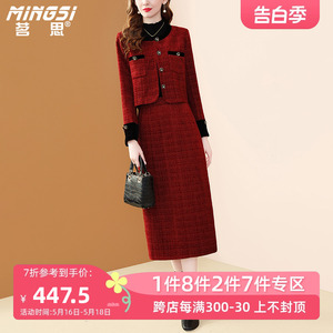 茗思名媛小香风套装裙女2023秋冬新款短外套包臀半身裙红色两件套