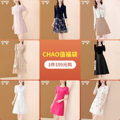 断码 清仓 茗思女装 清仓折扣时尚 气质优雅专区二199